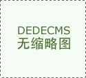 駕駛式洗地機的優(yōu)勢有哪些？